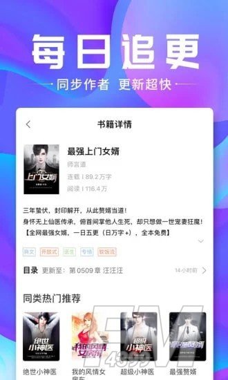 蓝香阅读