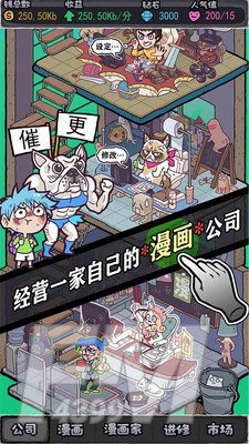 55漫画社