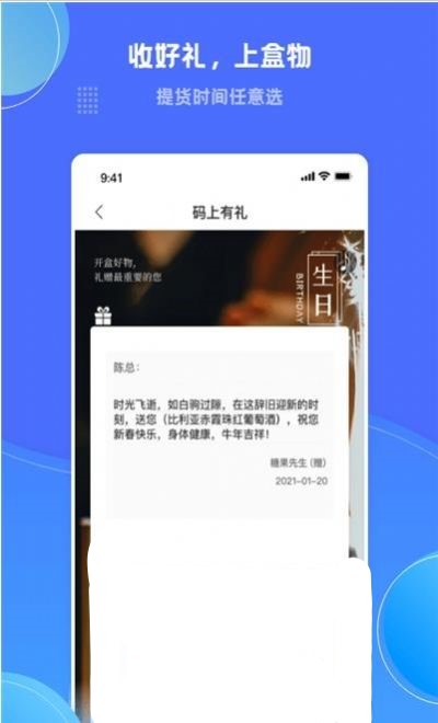 盒物
