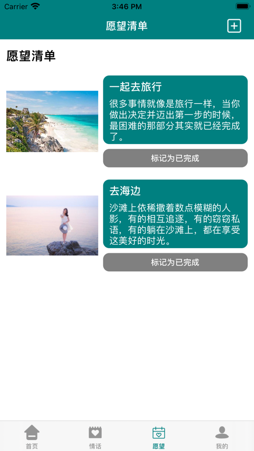 木桃日记截图