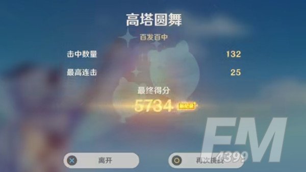 原神气球猎手多少分？气球猎手成就达成攻略[多图]图片2