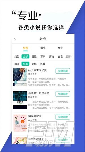 小说书亭
