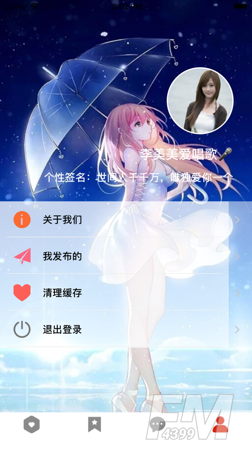 悦动听