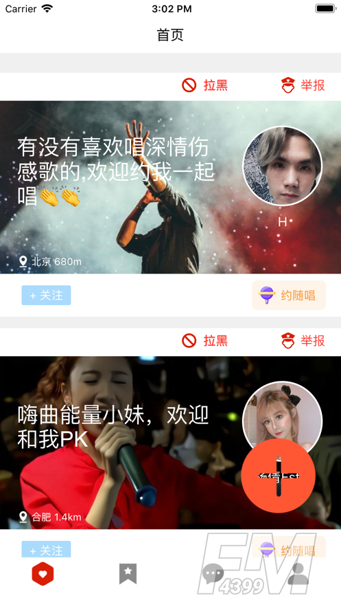悦动听