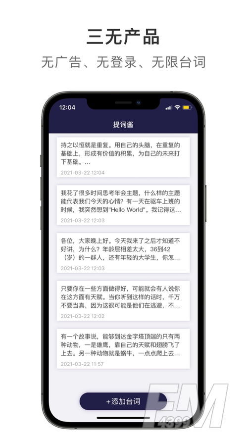 提词酱