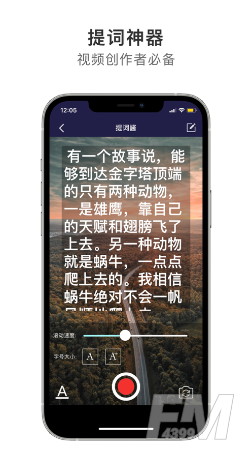 提词酱