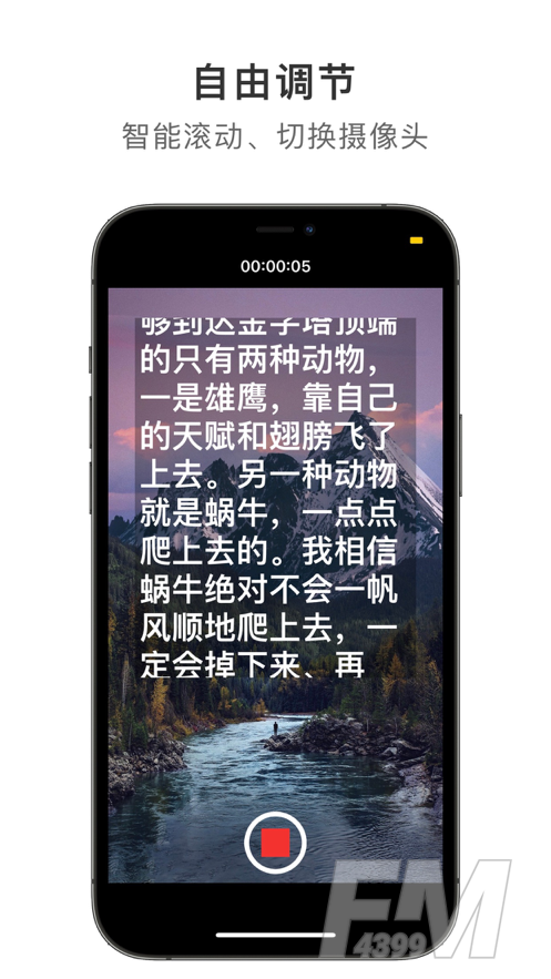 提词酱