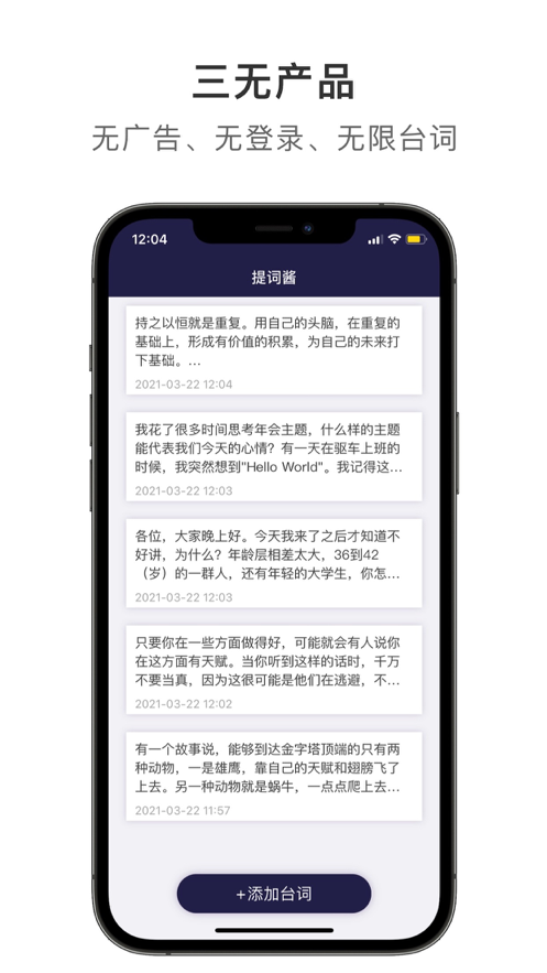 提词酱