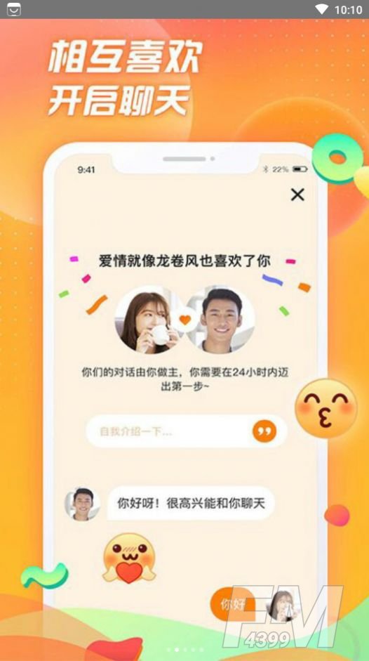 选见1对1约会
