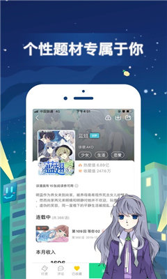 p站漫画
