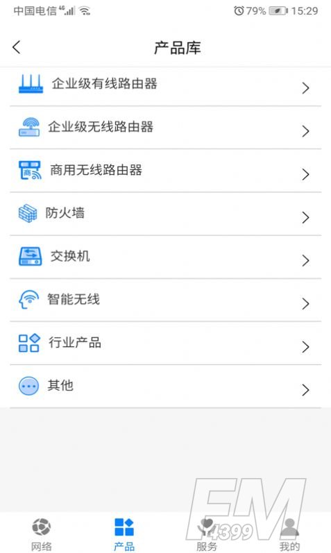 艾网络