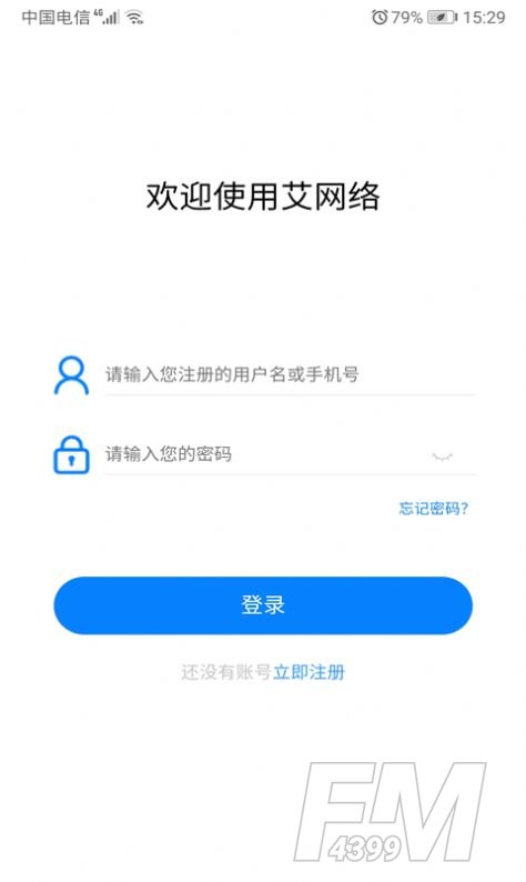 艾网络