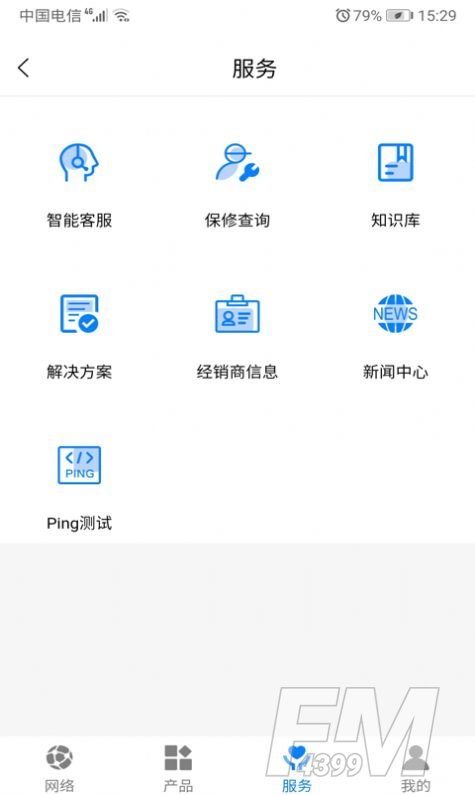 艾网络