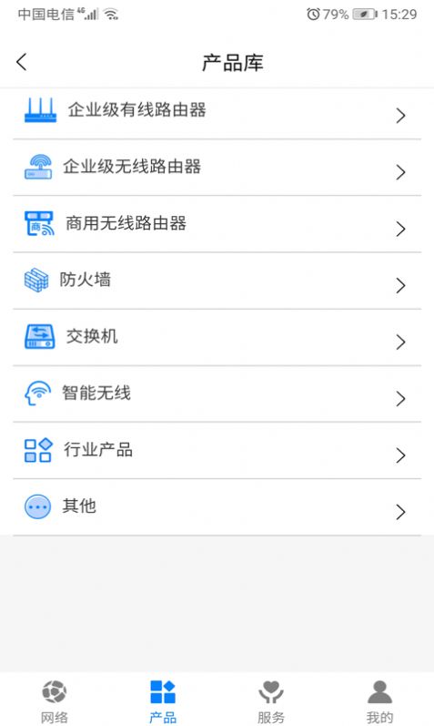 艾网络截图