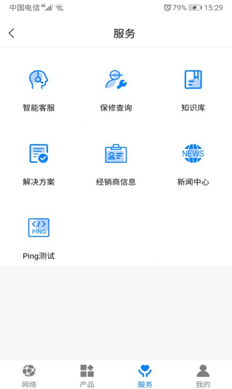 艾网络截图