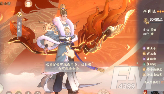 忘川风华录升星角色选择推荐一览
