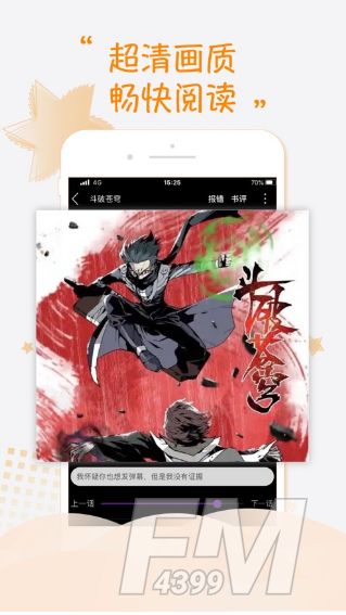 正正漫画