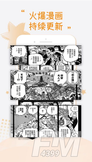 正正漫画
