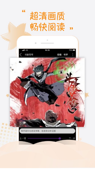 正正漫画
