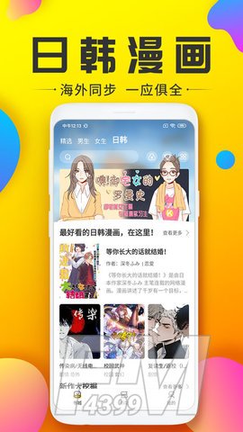 雄马动漫