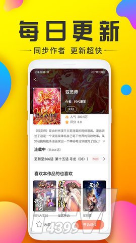 雄马动漫