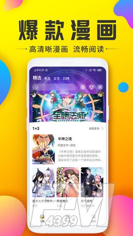 雄马动漫