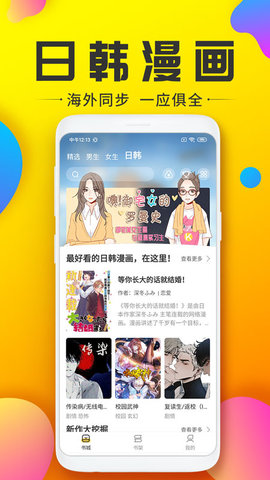 雄马动漫