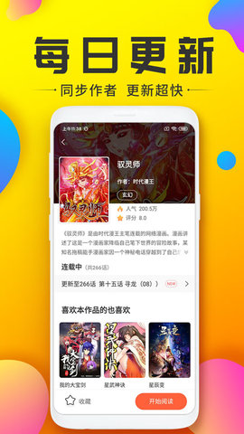 雄马动漫