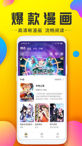 雄马动漫