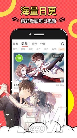 受漫画