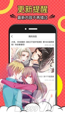 受漫画