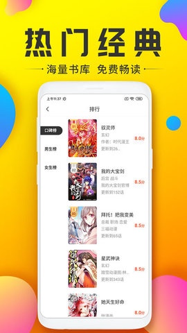 受漫画