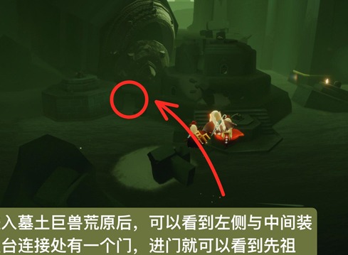 光遇3月25号复刻先祖在哪 光遇3.25复刻先祖兑换图