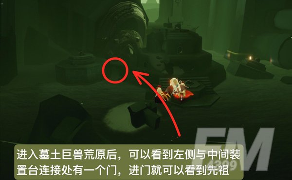 光遇3月25号复刻先祖在哪 3.25复刻先祖兑换图