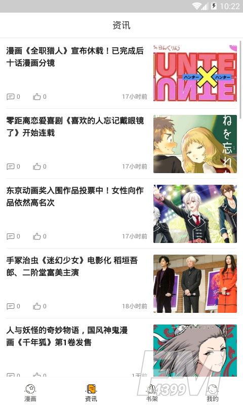 98漫画网