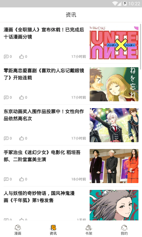 98漫画网