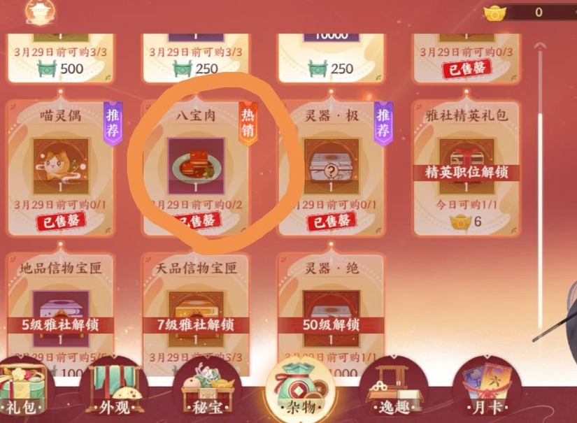 忘川风华录商店优先兑换什么好 忘川风华录商店优先兑换物品推荐