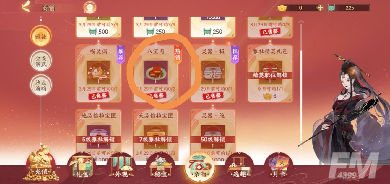 忘川风华录商店优点兑换物品推荐