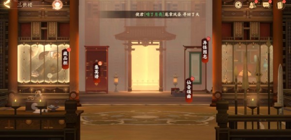 忘川风华录三世楼在哪 忘川风华录三世楼解锁方法介绍