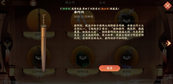 忘川风华录三世楼在哪 忘川风华录三世楼解锁方法介绍