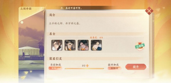 忘川风华录三世楼在哪 忘川风华录三世楼解锁方法介绍