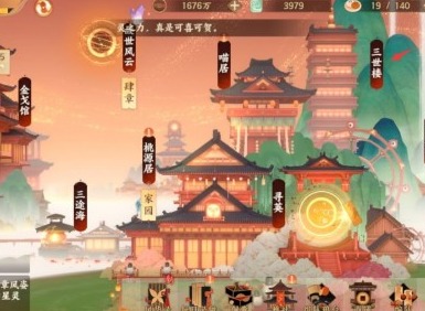 忘川风华录三世楼在哪 忘川风华录三世楼解锁方法介绍