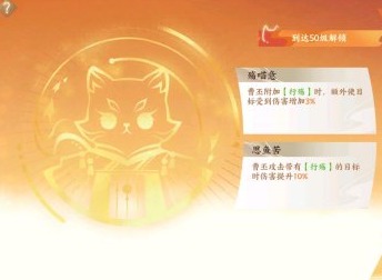 忘川风华录有哪些名士猫 忘川风华录名士猫图鉴欣赏
