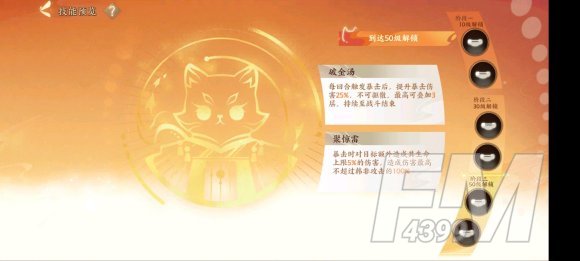 忘川风华录名士猫图鉴欣赏