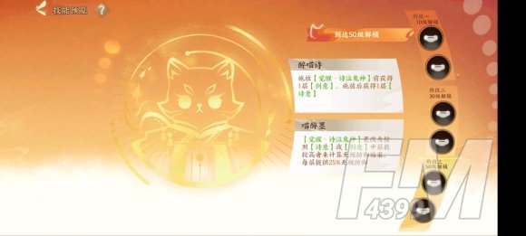 忘川风华录名士猫图鉴欣赏