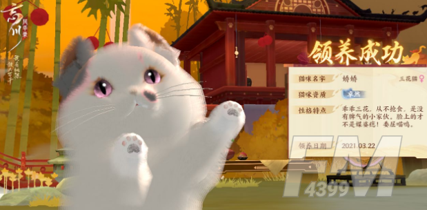 忘川风华录名士猫的解锁方法是什么 忘川风华录所有名士猫解锁条件介绍
