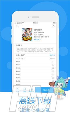 幸运漫画