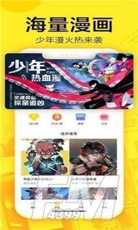 秋虎漫画