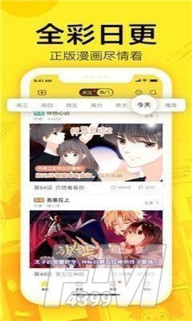 秋虎漫画