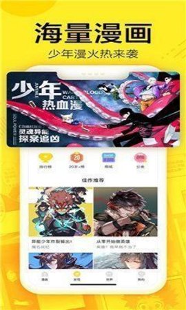 秋虎漫画截图